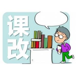 小学融合中怎么让孤独症儿童接受课程的变化