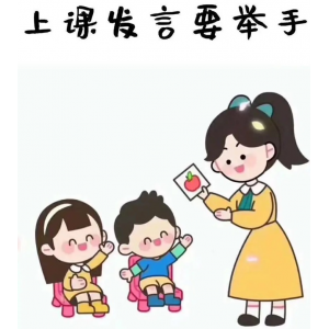 小学课堂上孩子盲目而热情的举手