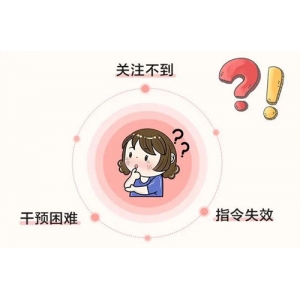 自闭症孩子为什么会不听指令？